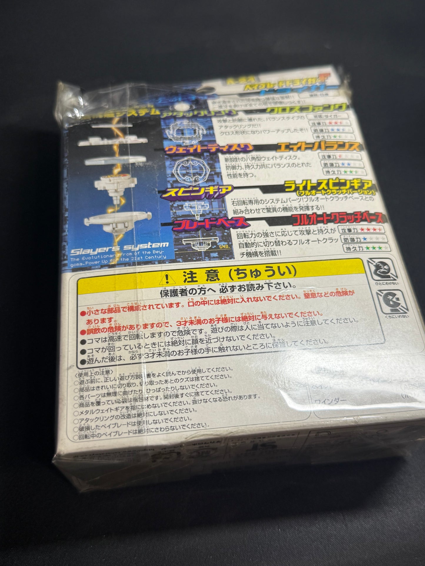 NIB Driger F - Takara Tomy