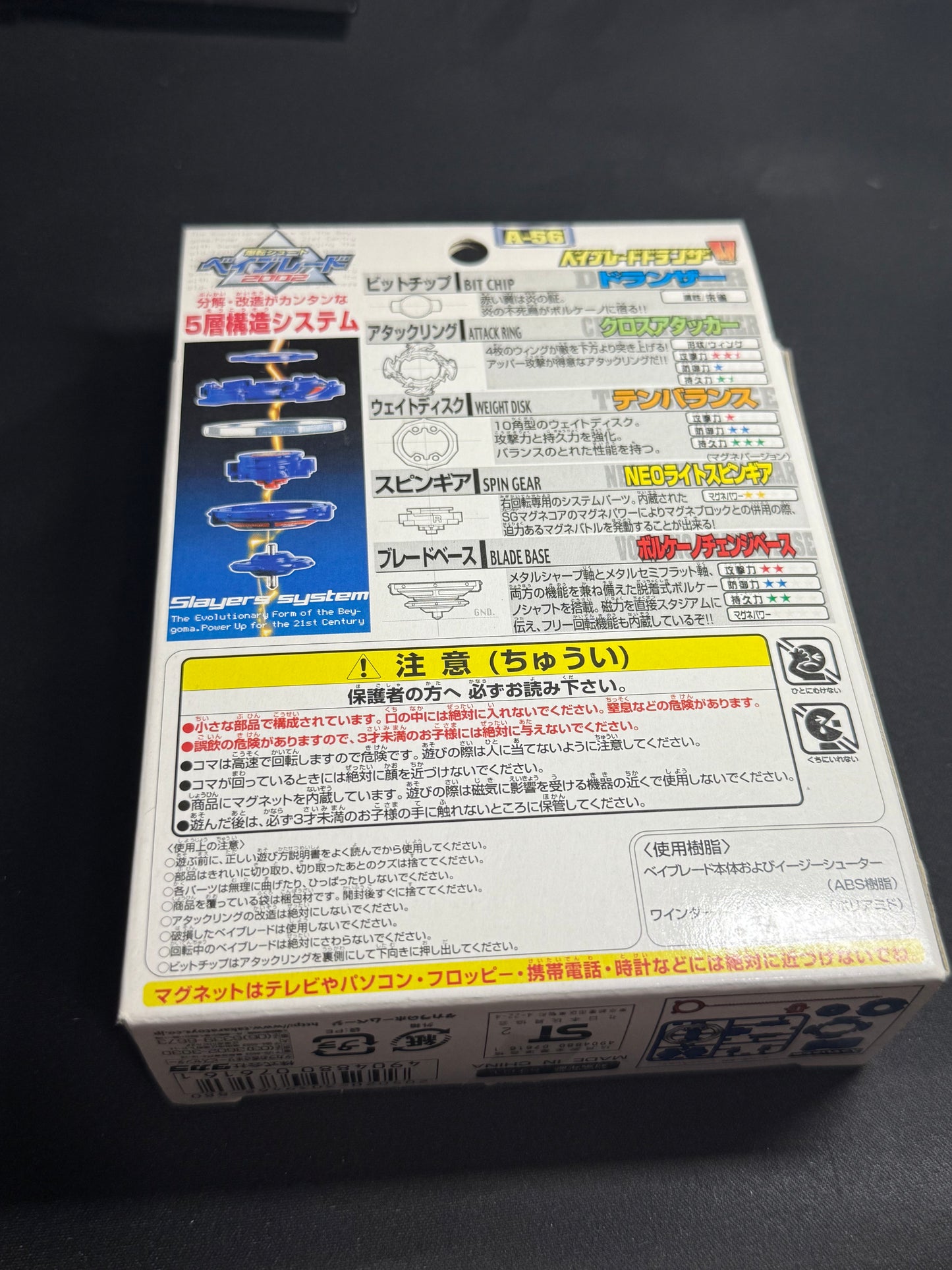NIB Dranzer V - Takara Tomy