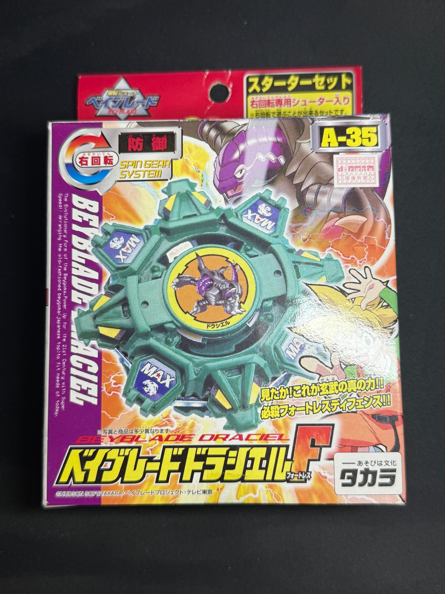 NIB Draciel F - Takara Tomy