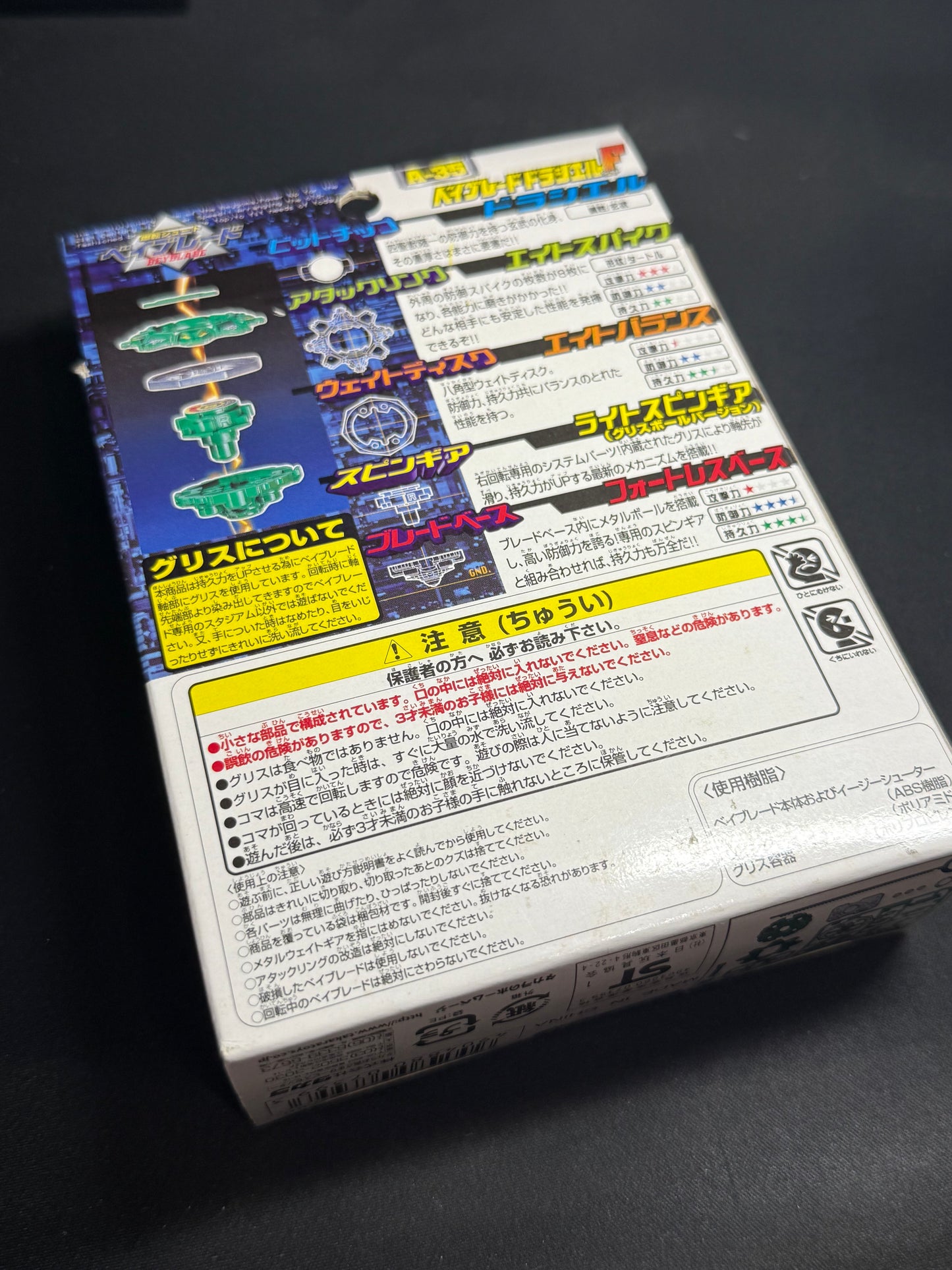 NIB Draciel F - Takara Tomy