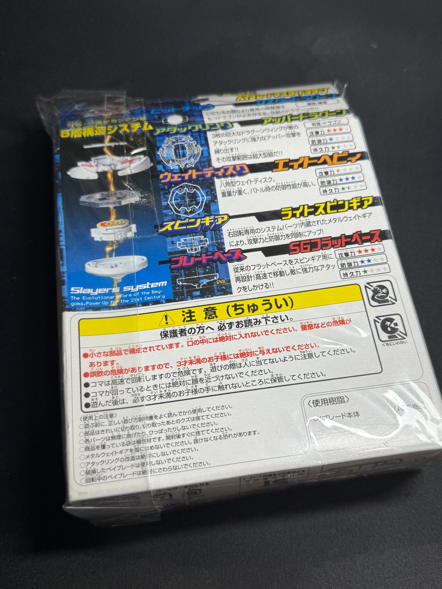 NIB Master Dragoon - Takara Tomy