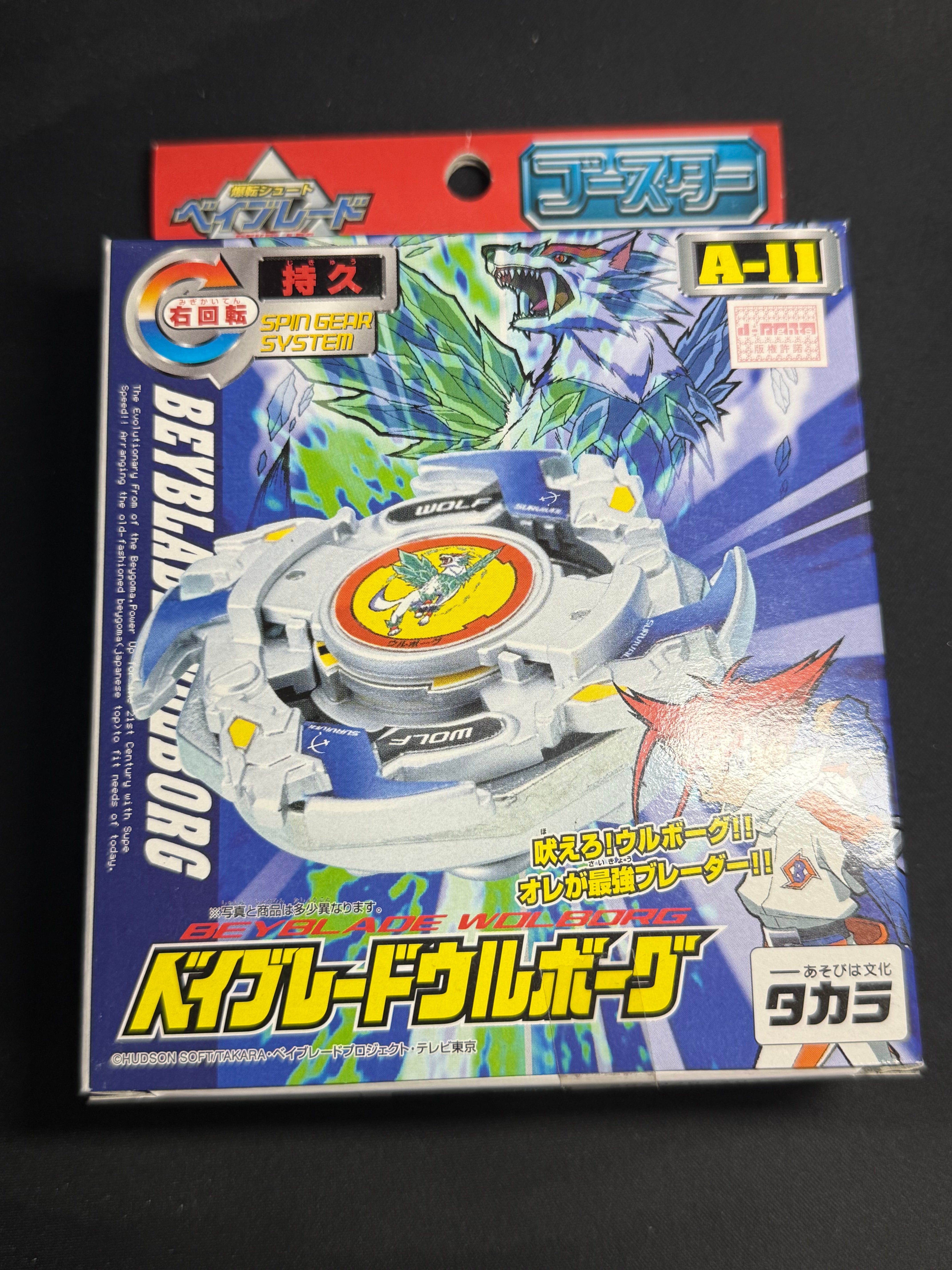 NIB Wolborg Takara Tomy – Beyhaven
