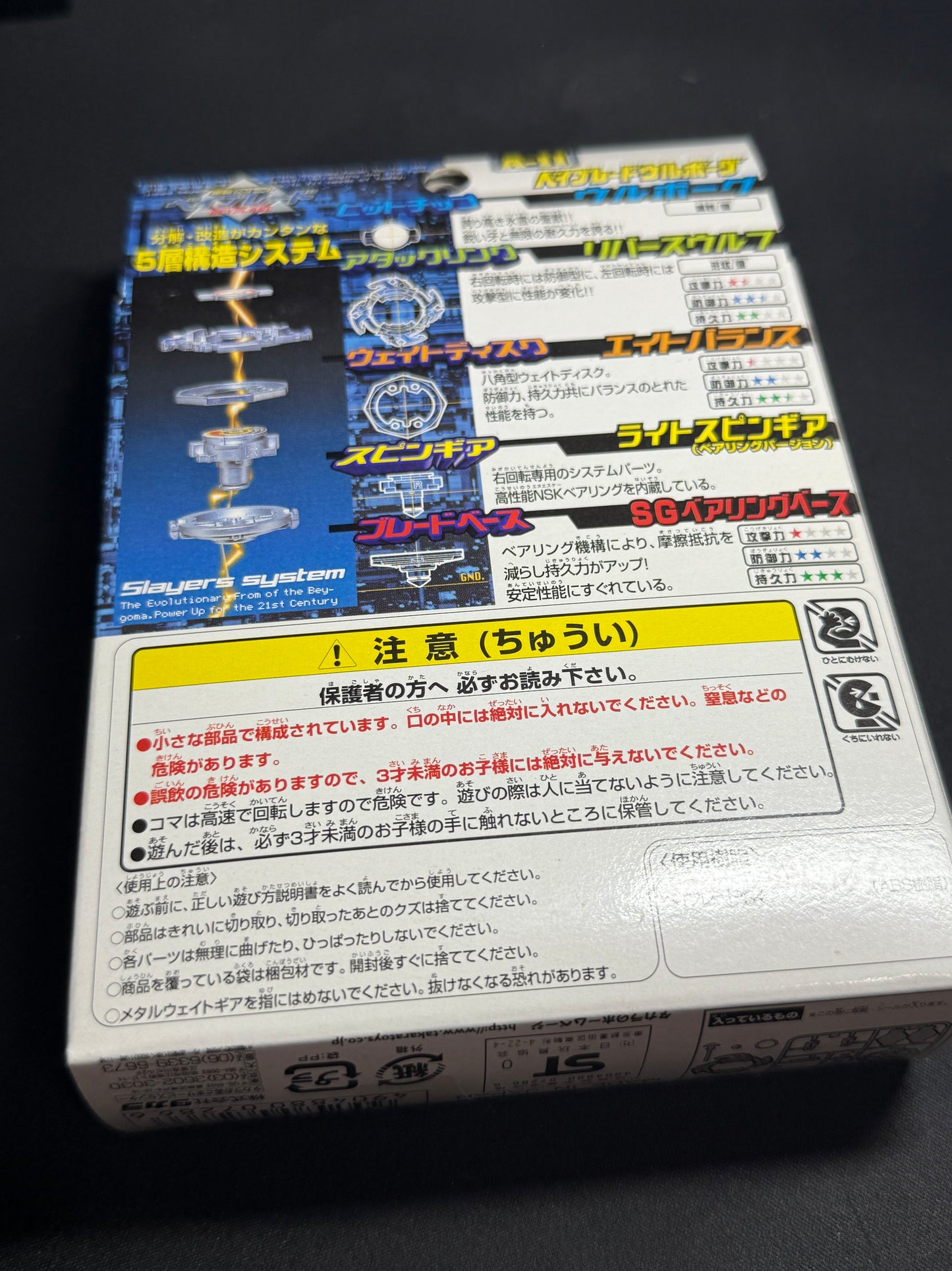 NIB Wolborg 1 - Takara Tomy