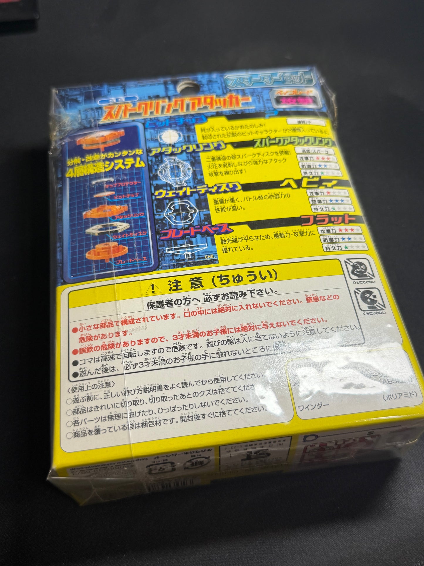 NIB Sparkling Attacker - Takara Tomy