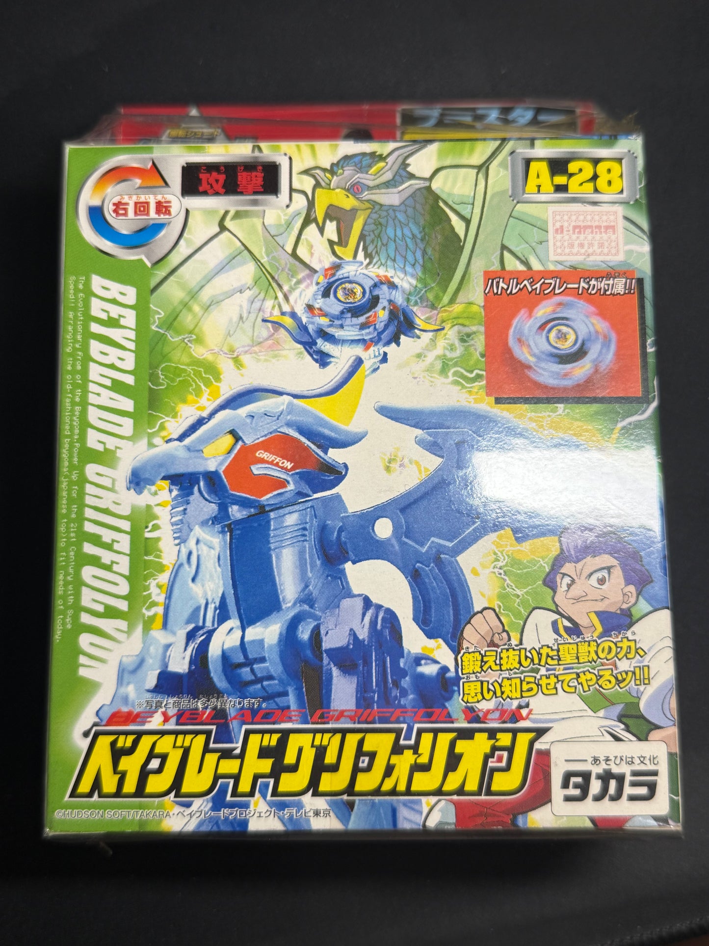 NIB Griffolyon - Takara Tomy