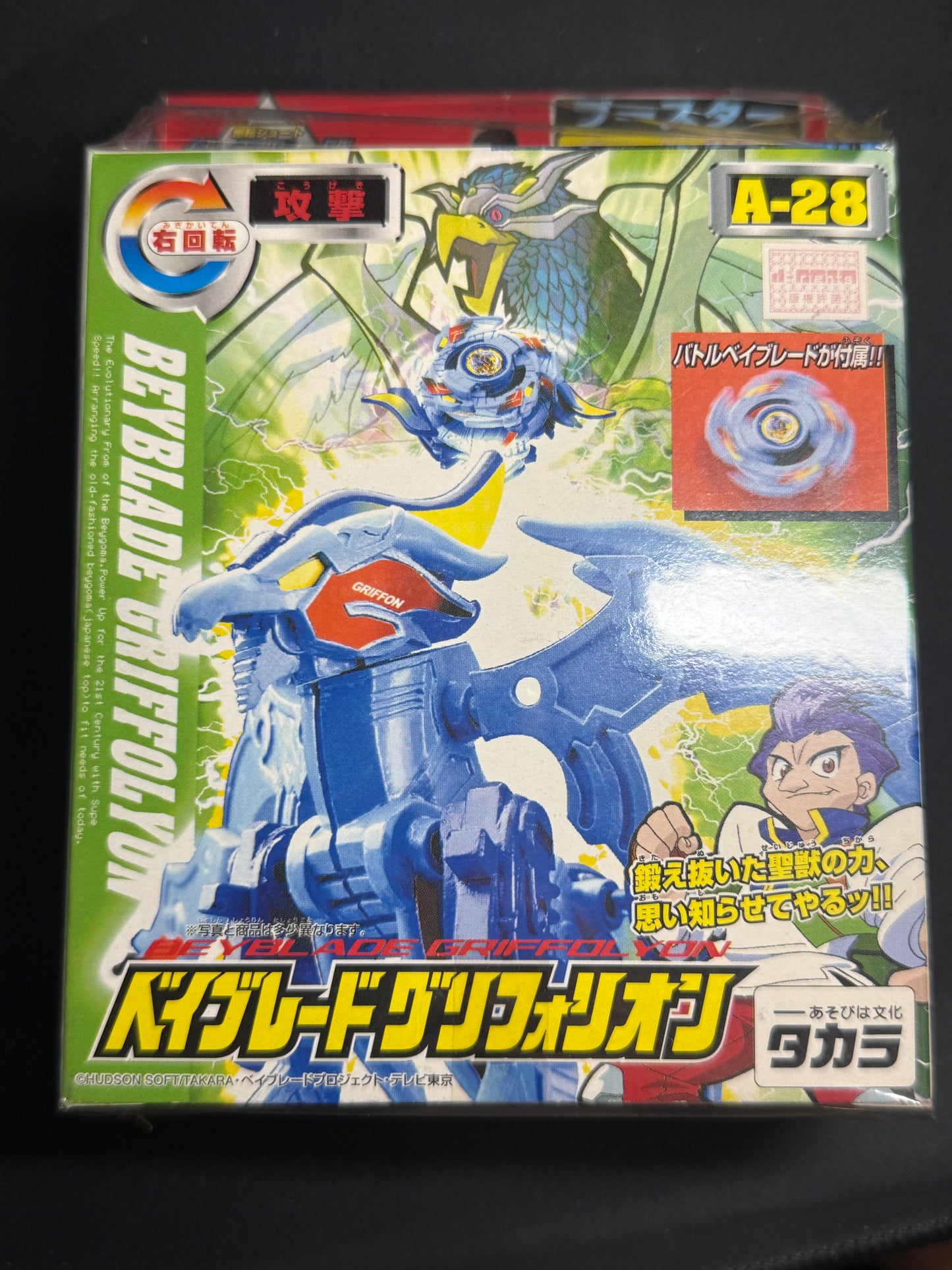NIB Griffolyon - Takara Tomy