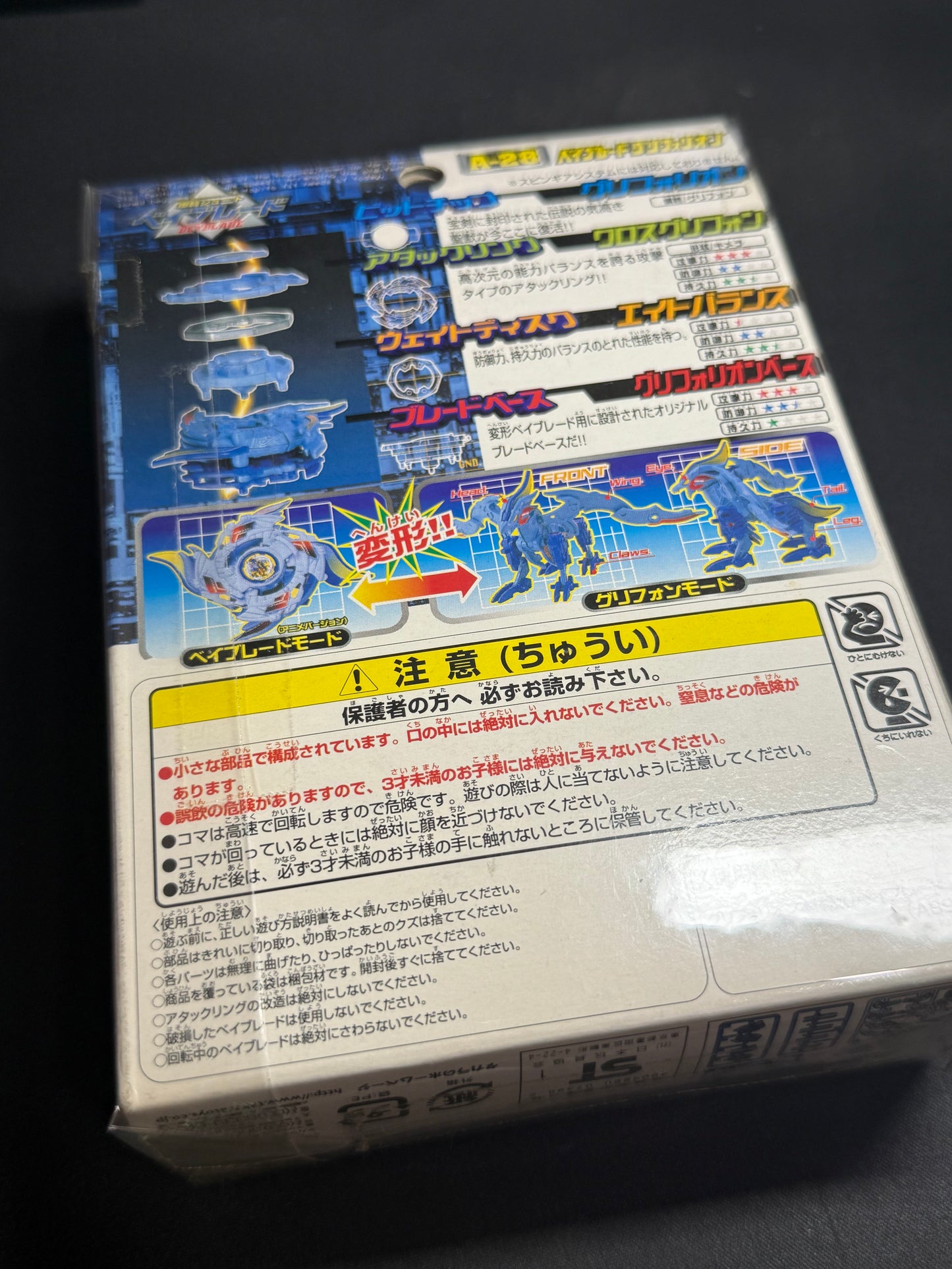 NIB Griffolyon - Takara Tomy