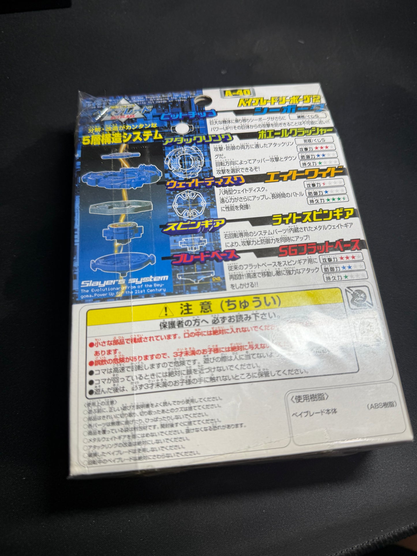 NIB Seaborg 2 - Takara Tomy