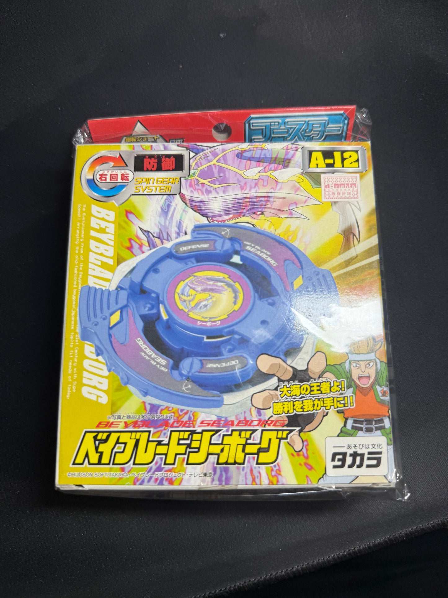 NIB Seaborg 1 - Takara Tomy