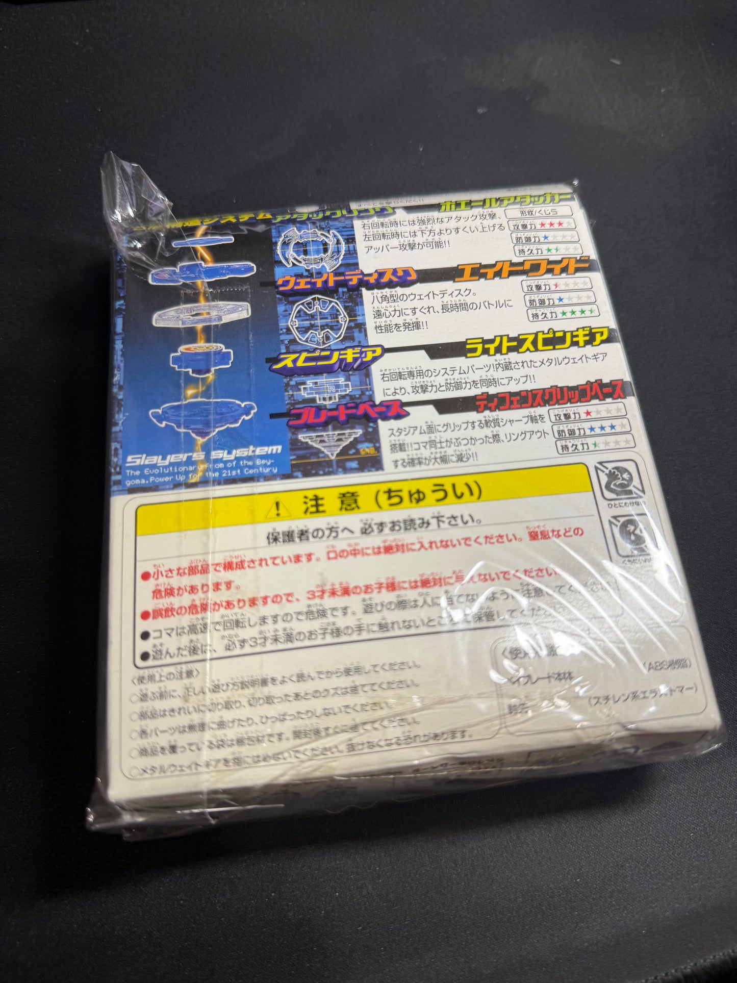 NIB Seaborg 1 - Takara Tomy