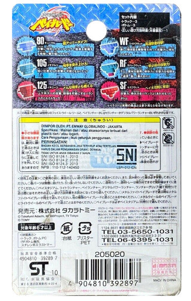NIB WBBA Attack & Balance Parts Set - Takara Tomy