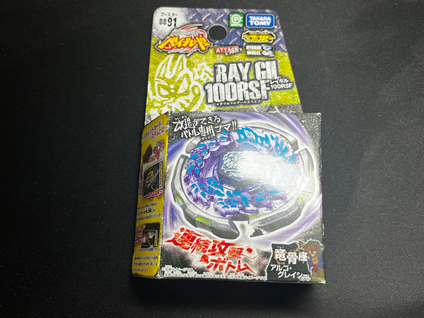 NIB Ray Gill 100RSF - Takara Tomy