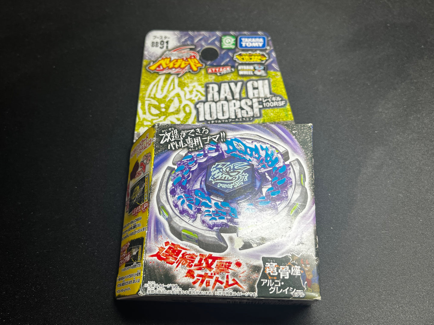 NIB Ray Gill 100RSF - Takara Tomy